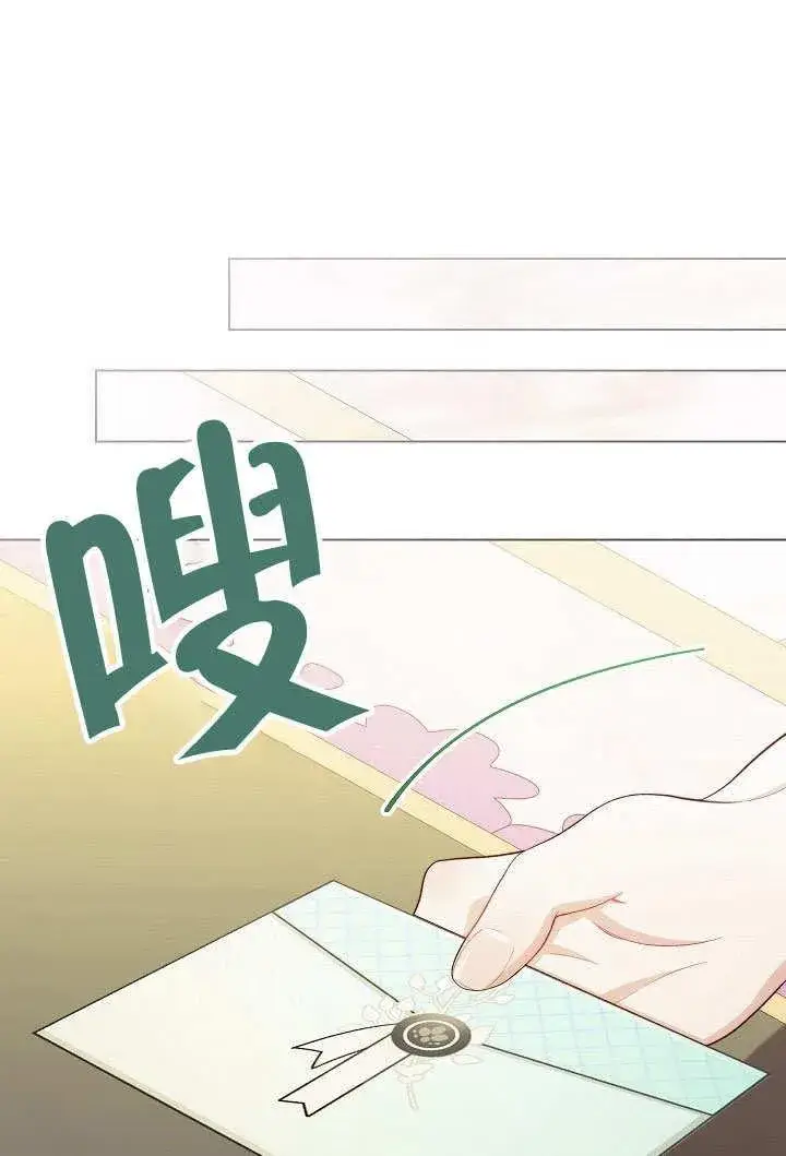 《恶女皇后的专属侍女》第56话图119