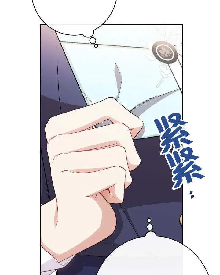 《恶女皇后的专属侍女》第56话图138