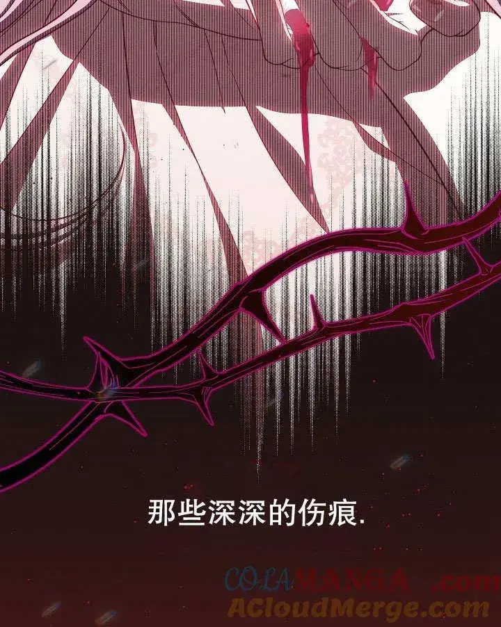 《恶女皇后的专属侍女》第56话图145