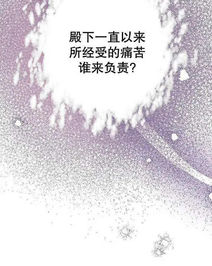 《恶女皇后的专属侍女》第56话图150