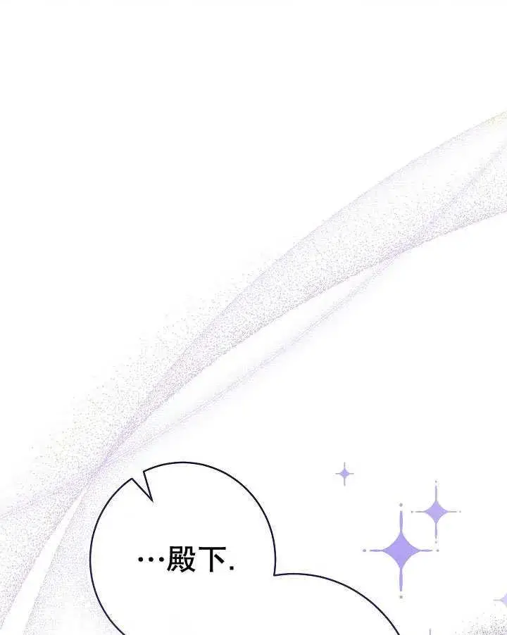 《恶女皇后的专属侍女》第56话图152