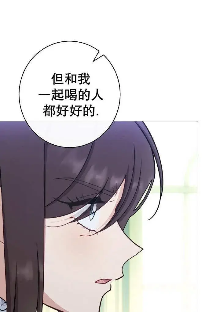 《恶女皇后的专属侍女》第56话图16
