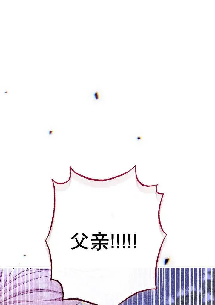 《恶女皇后的专属侍女》第56话图40