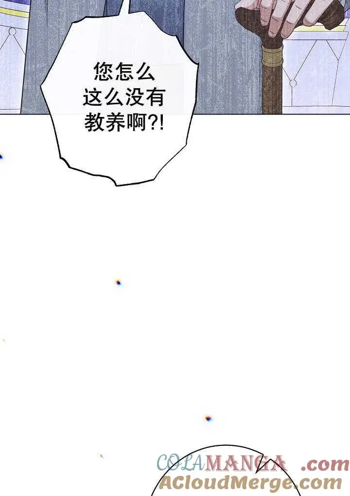 《恶女皇后的专属侍女》第56话图45