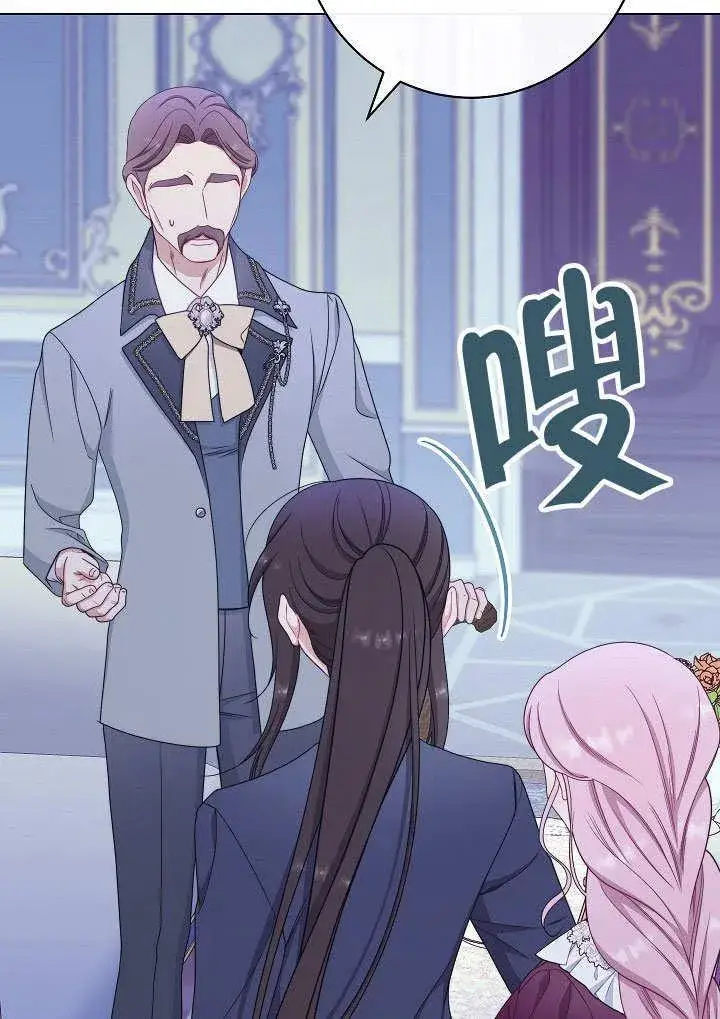 《恶女皇后的专属侍女》第56话图54