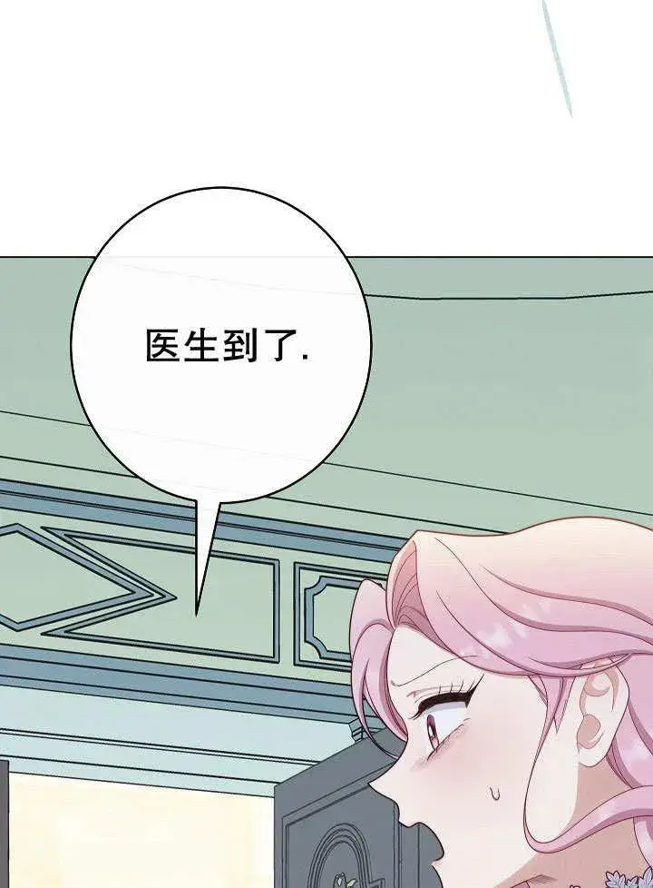《恶女皇后的专属侍女》第56话图64