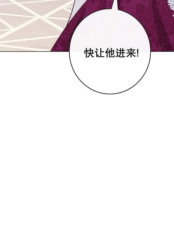 《恶女皇后的专属侍女》第56话图66