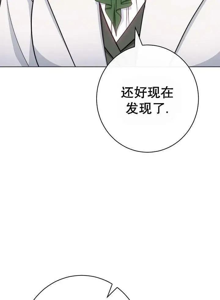 《恶女皇后的专属侍女》第56话图72