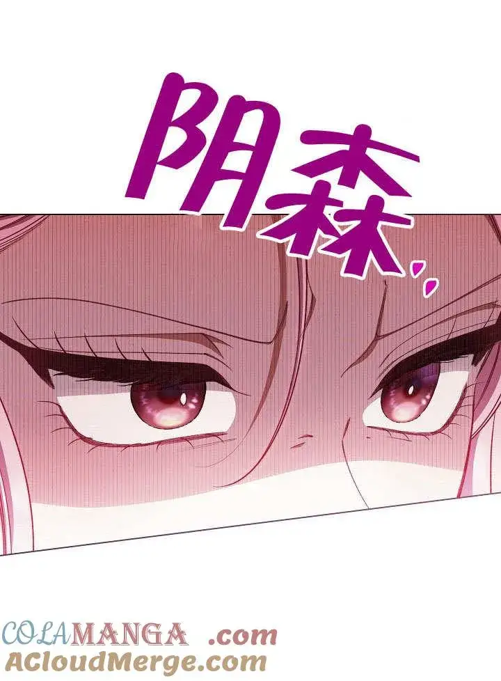 《恶女皇后的专属侍女》第56话图89