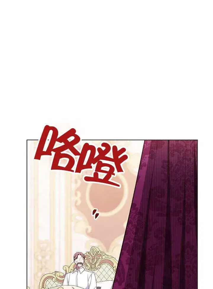 《恶女皇后的专属侍女》第56话图90