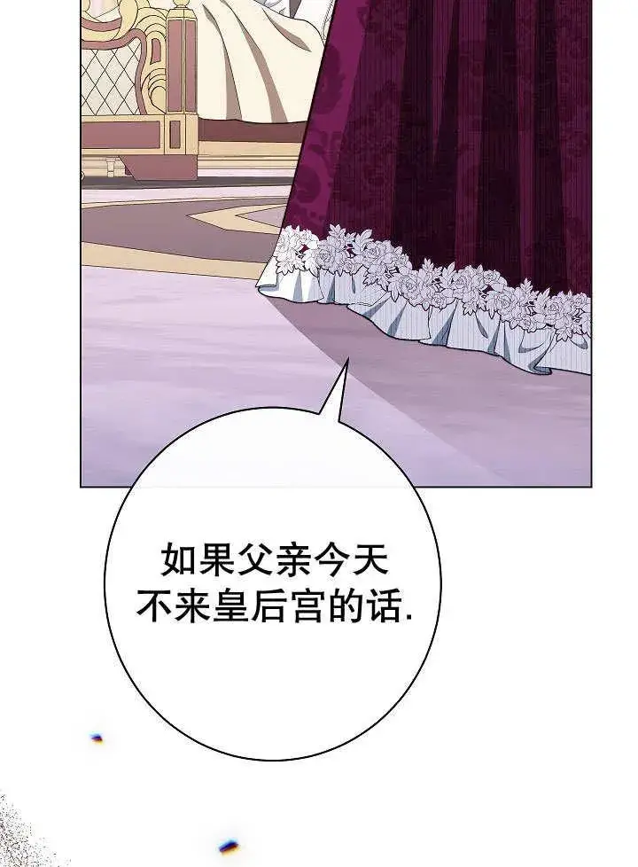 《恶女皇后的专属侍女》第56话图91