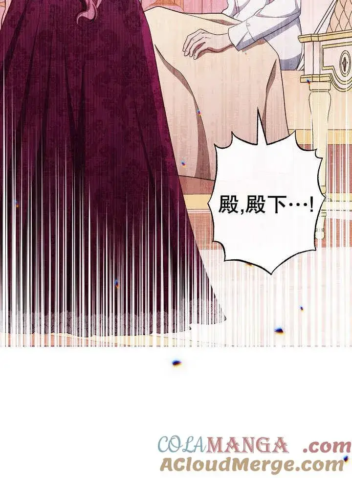 《恶女皇后的专属侍女》第56话图97