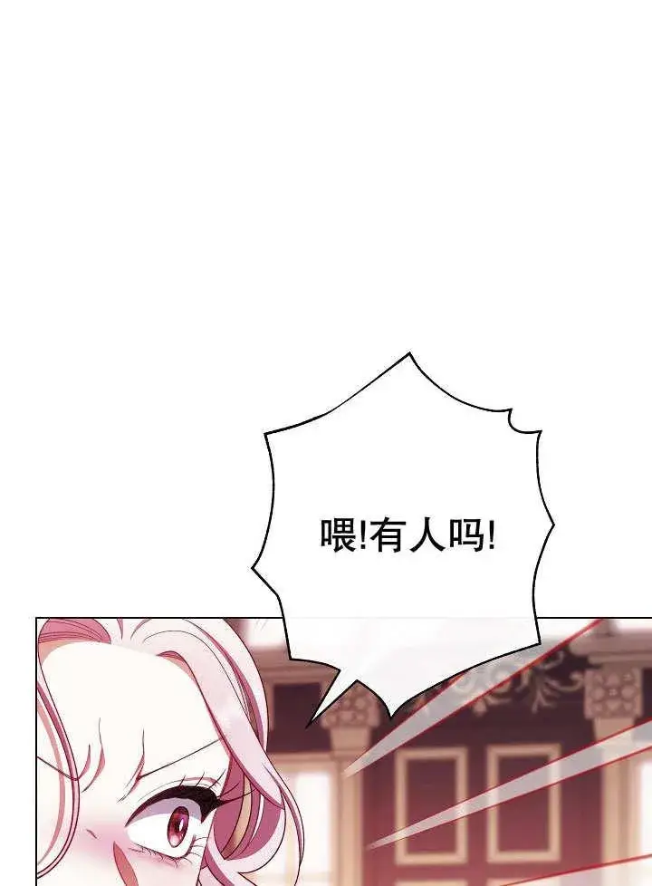 《恶女皇后的专属侍女》第56话图98