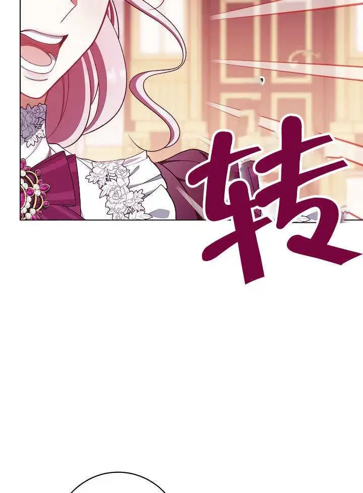 《恶女皇后的专属侍女》第56话图99