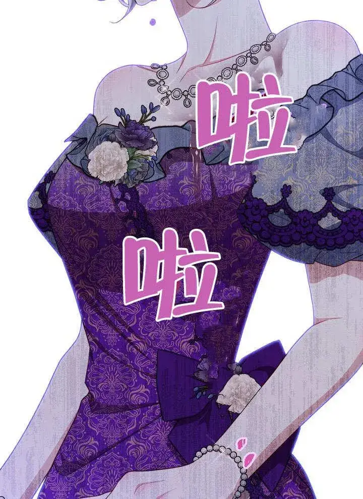 漫画《恶女皇后的专属侍女》第57话第122张图