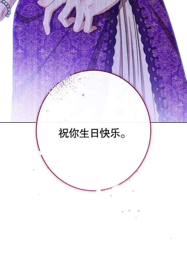 漫画《恶女皇后的专属侍女》第57话第123张图
