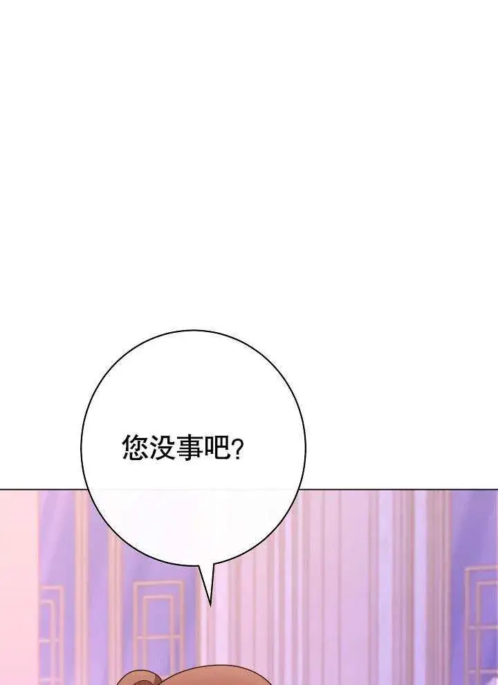 漫画《恶女皇后的专属侍女》第57话第150张图
