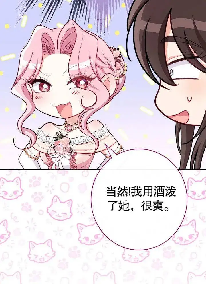 漫画《恶女皇后的专属侍女》第57话第154张图
