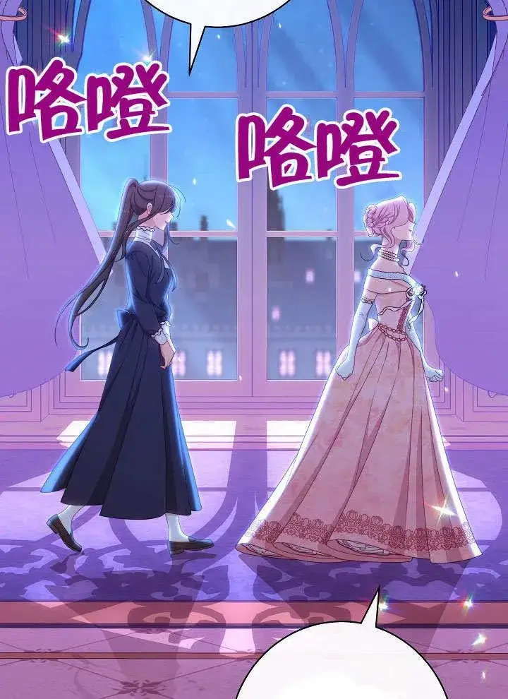 漫画《恶女皇后的专属侍女》第57话第156张图