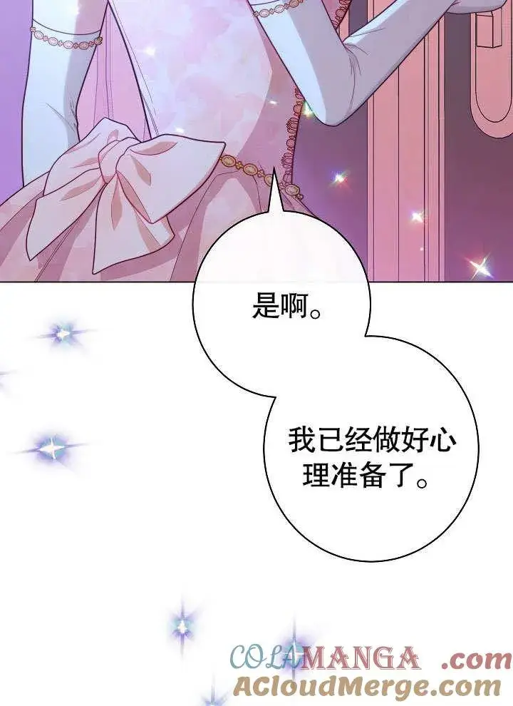 漫画《恶女皇后的专属侍女》第57话第161张图