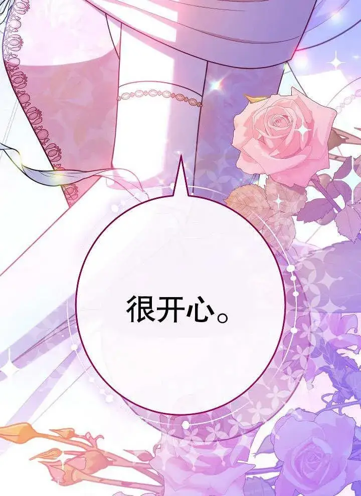漫画《恶女皇后的专属侍女》第57话第167张图