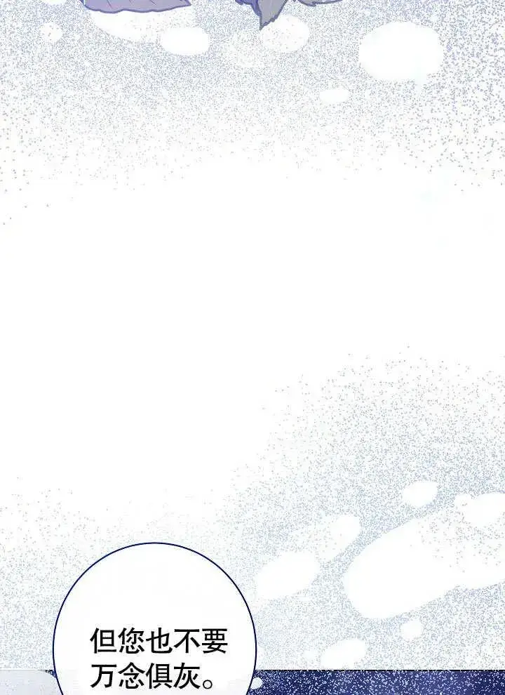 漫画《恶女皇后的专属侍女》第57话第172张图