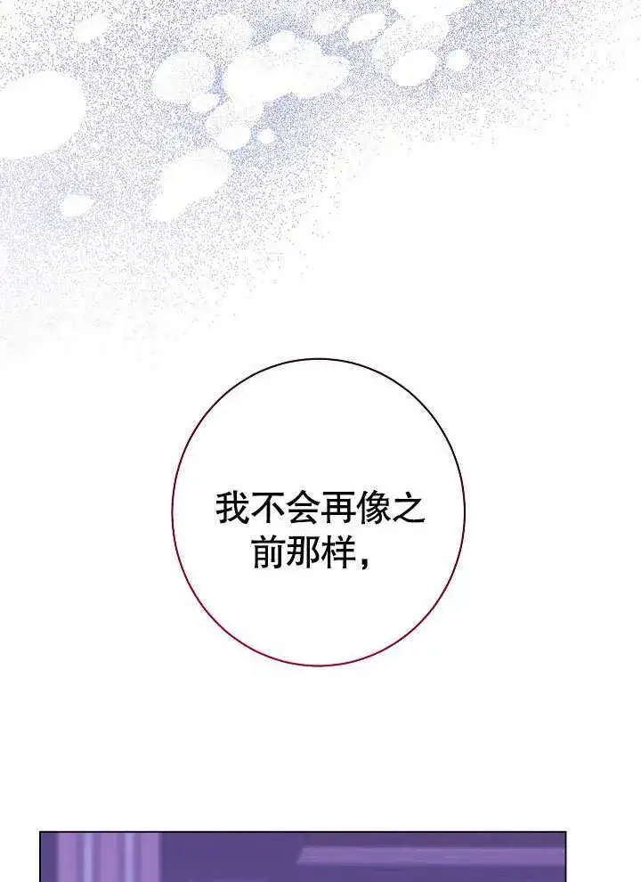 漫画《恶女皇后的专属侍女》第57话第176张图