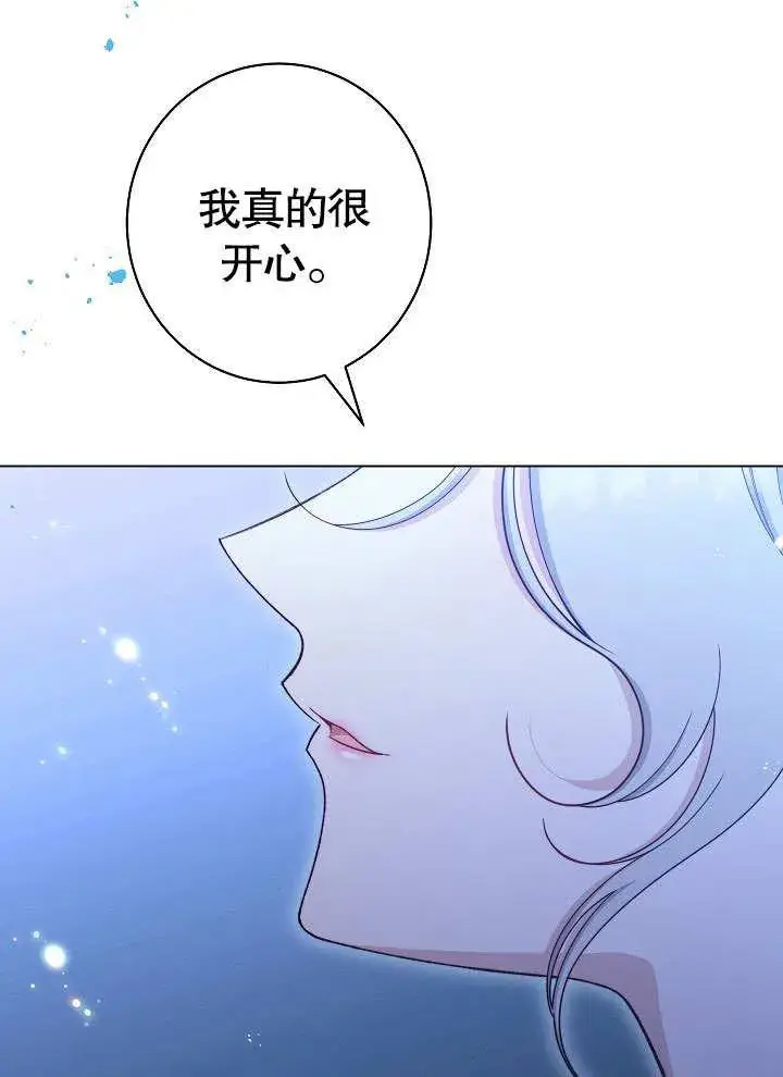 漫画《恶女皇后的专属侍女》第57话第31张图