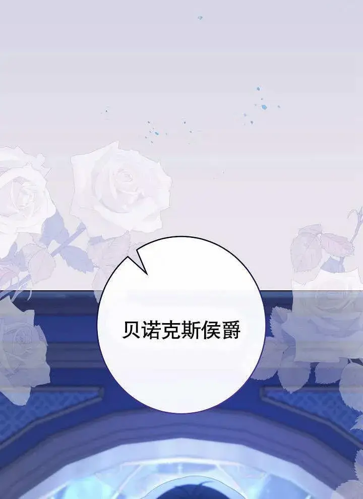 漫画《恶女皇后的专属侍女》第57话第35张图