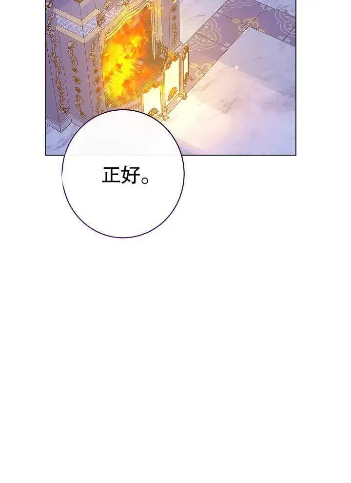 漫画《恶女皇后的专属侍女》第57话第39张图