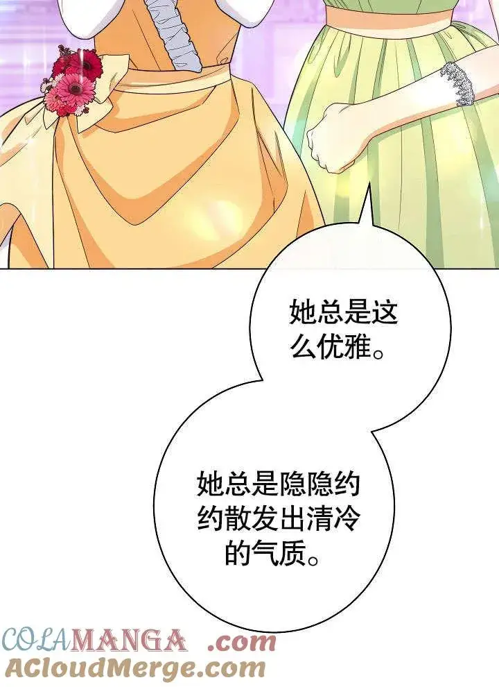 漫画《恶女皇后的专属侍女》第57话第61张图