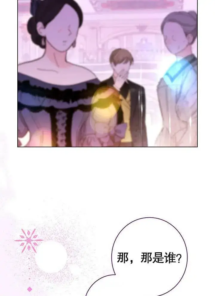 漫画《恶女皇后的专属侍女》第57话第63张图
