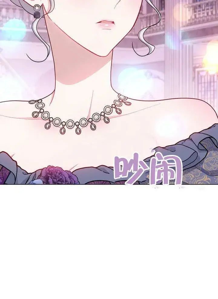 漫画《恶女皇后的专属侍女》第57话第72张图