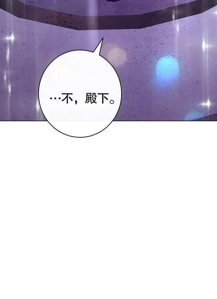 漫画《恶女皇后的专属侍女》第57话第75张图