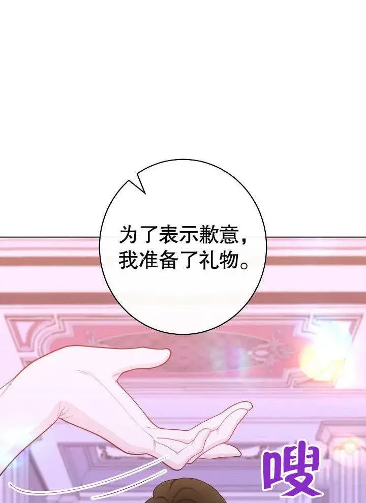 漫画《恶女皇后的专属侍女》第57话第80张图