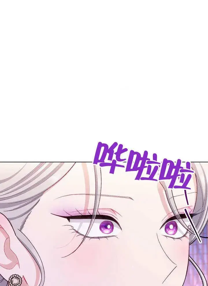 漫画《恶女皇后的专属侍女》第57话第82张图