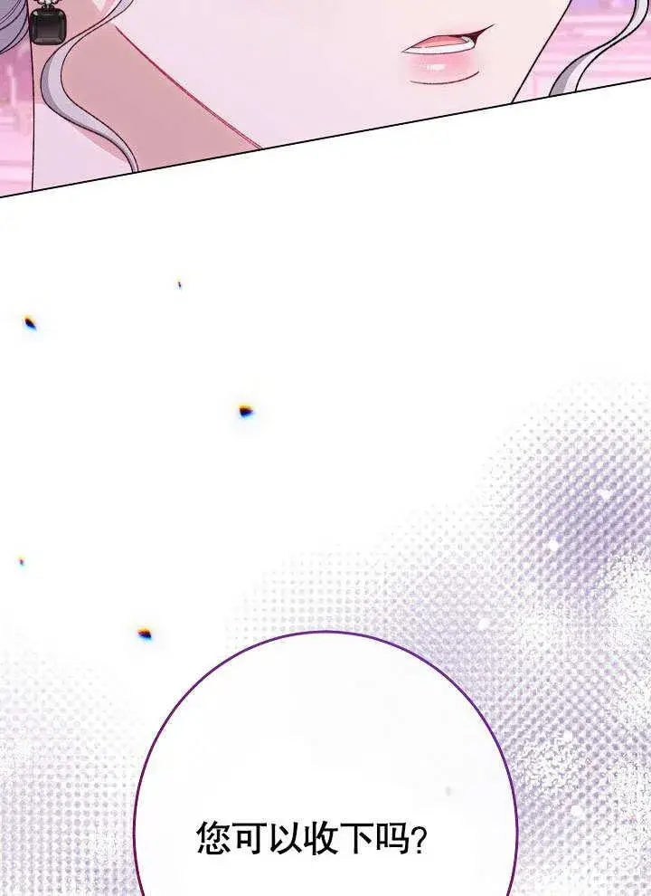漫画《恶女皇后的专属侍女》第57话第83张图