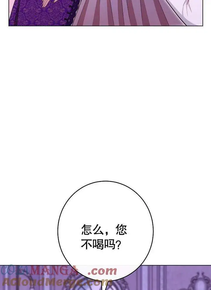 漫画《恶女皇后的专属侍女》第57话第89张图