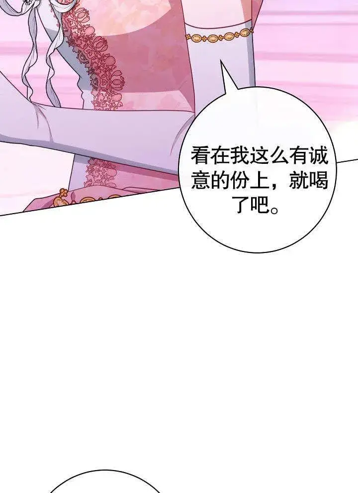 漫画《恶女皇后的专属侍女》第57话第91张图