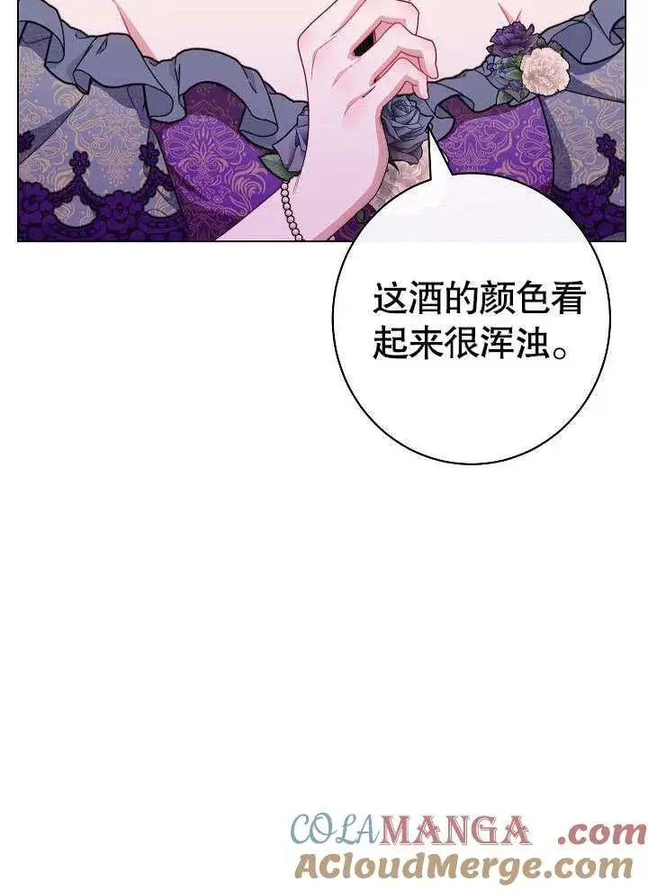 漫画《恶女皇后的专属侍女》第57话第93张图
