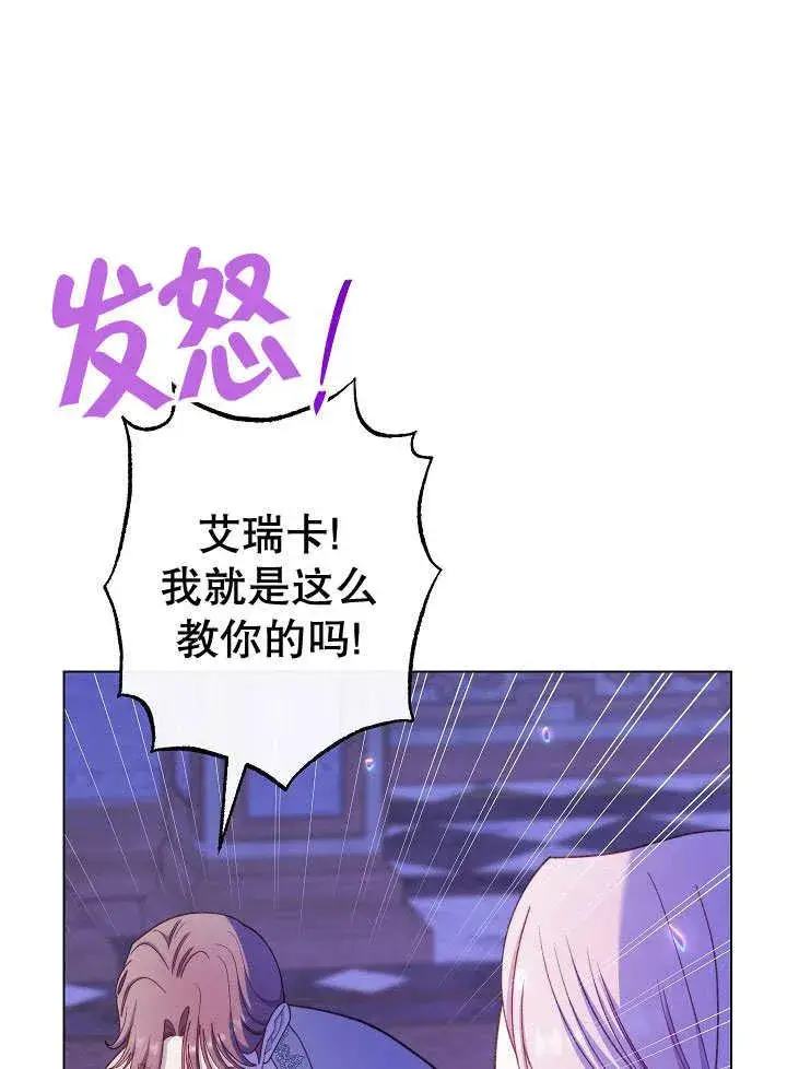 《恶女皇后的专属侍女》第58话图100