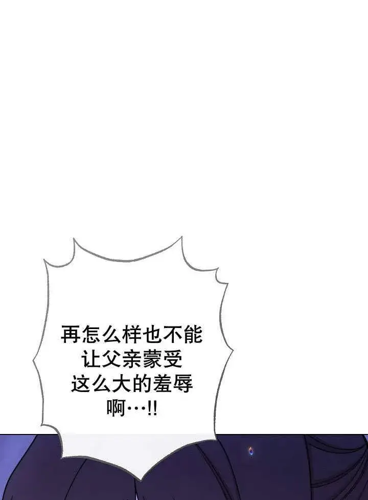 《恶女皇后的专属侍女》第58话图102
