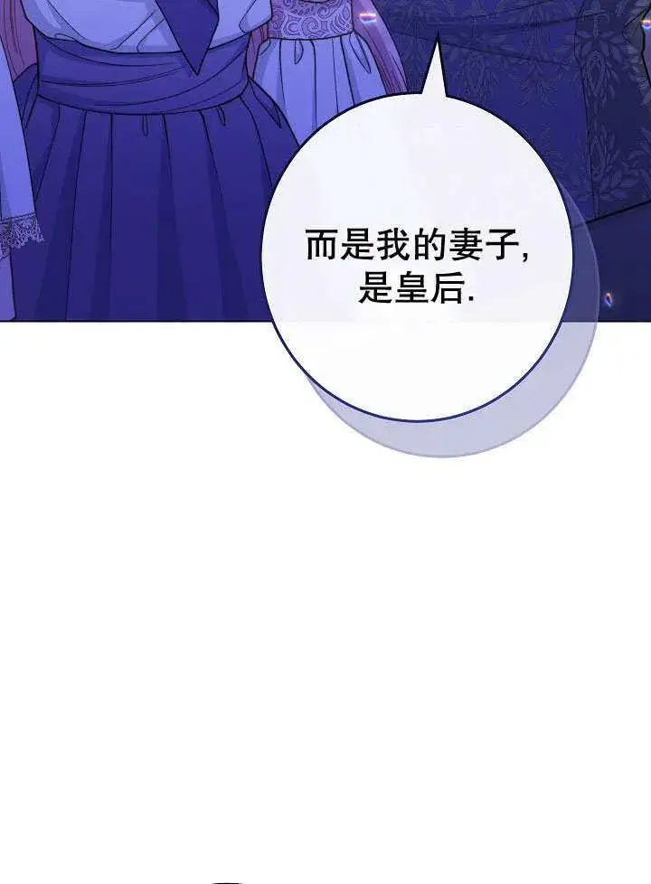 《恶女皇后的专属侍女》第58话图108