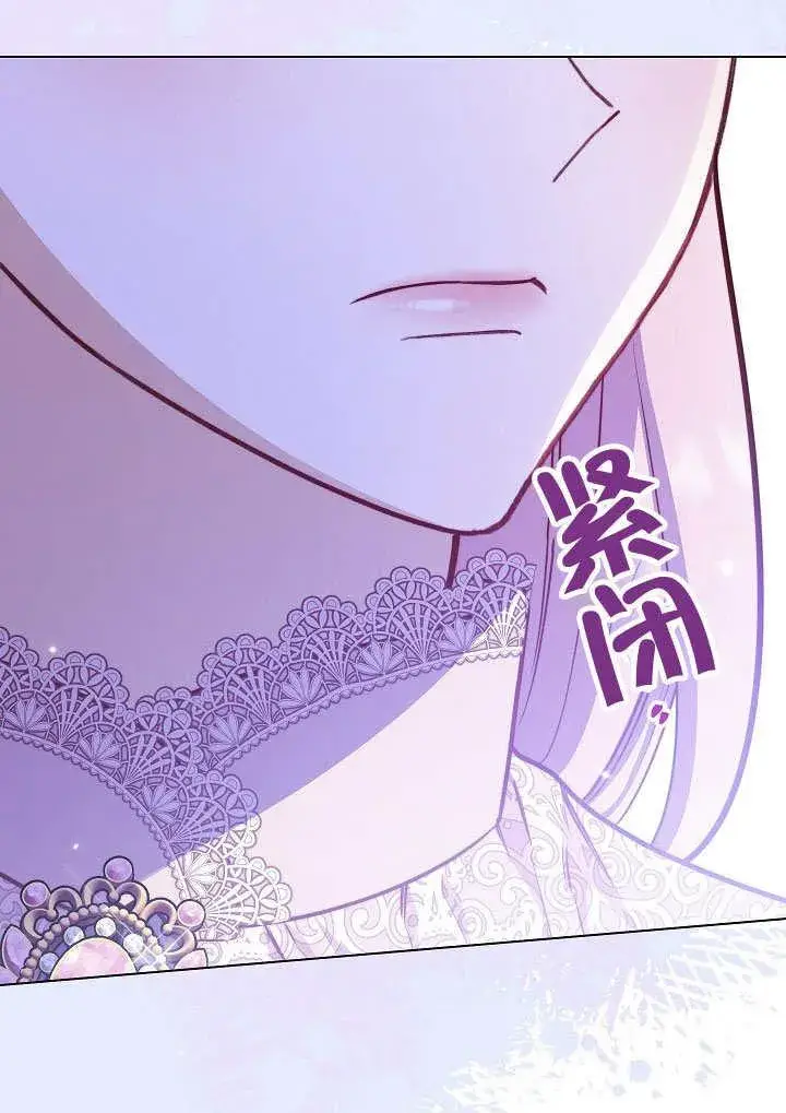 《恶女皇后的专属侍女》第58话图11