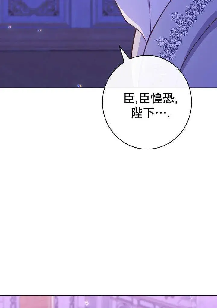 《恶女皇后的专属侍女》第58话图110