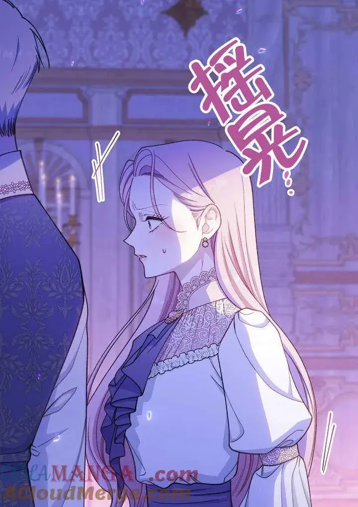 《恶女皇后的专属侍女》第58话图113
