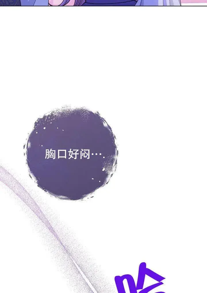 《恶女皇后的专属侍女》第58话图114