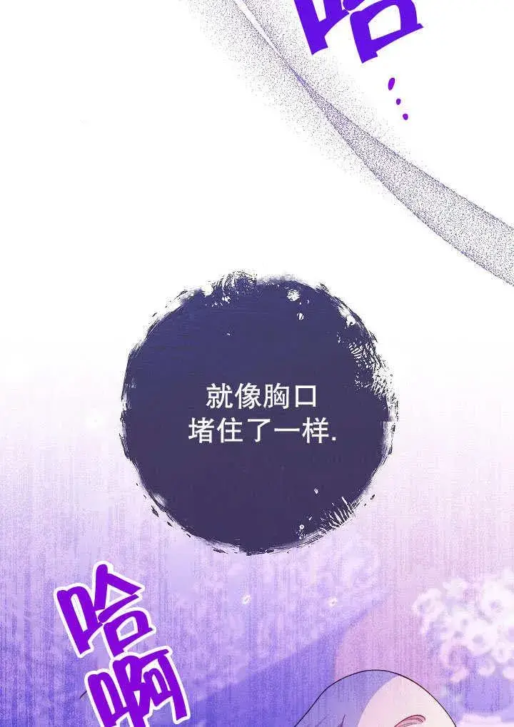 《恶女皇后的专属侍女》第58话图115