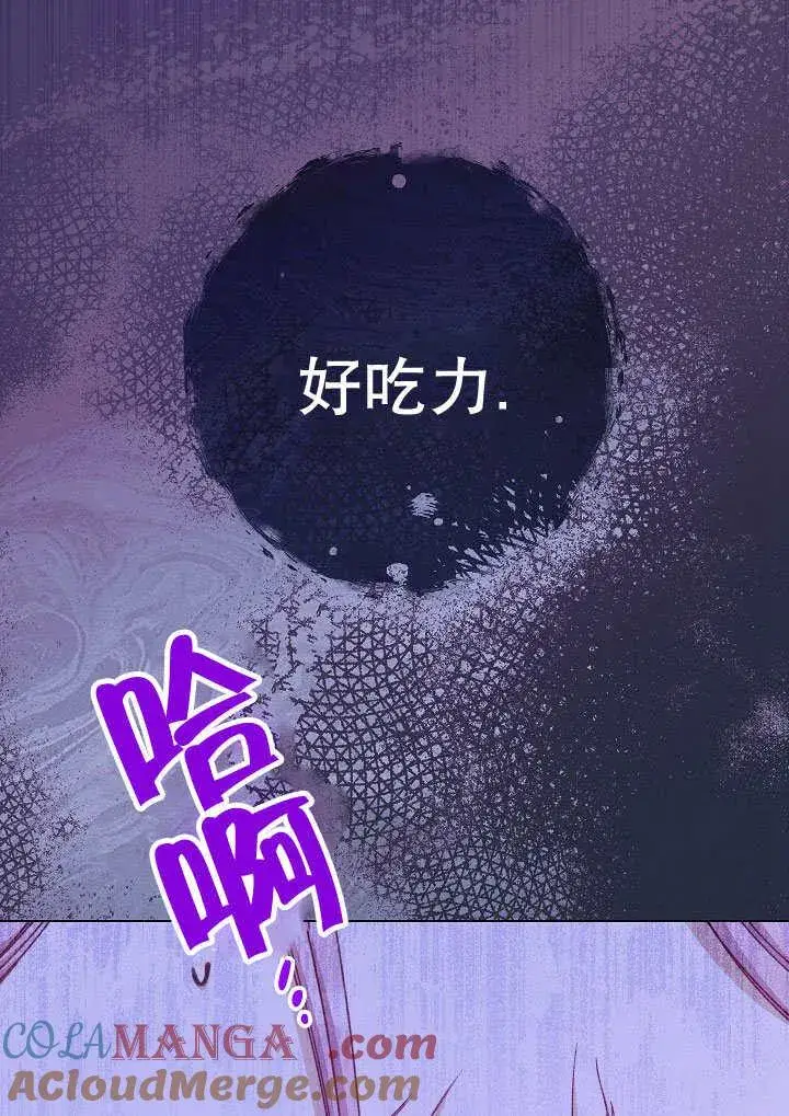 《恶女皇后的专属侍女》第58话图117