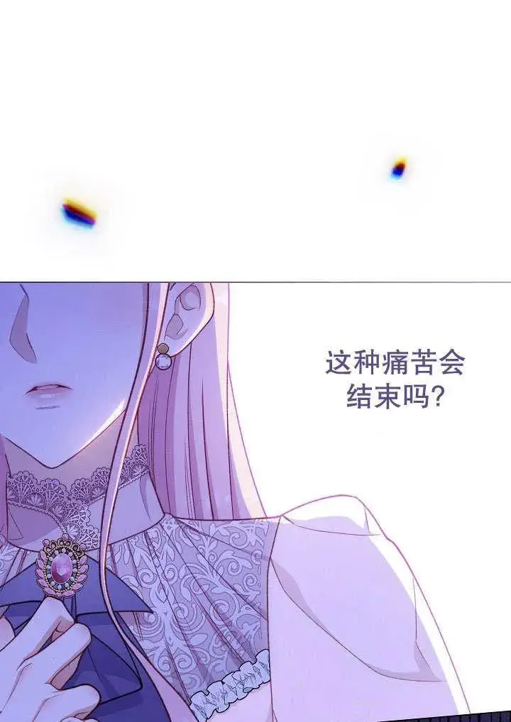 《恶女皇后的专属侍女》第58话图122